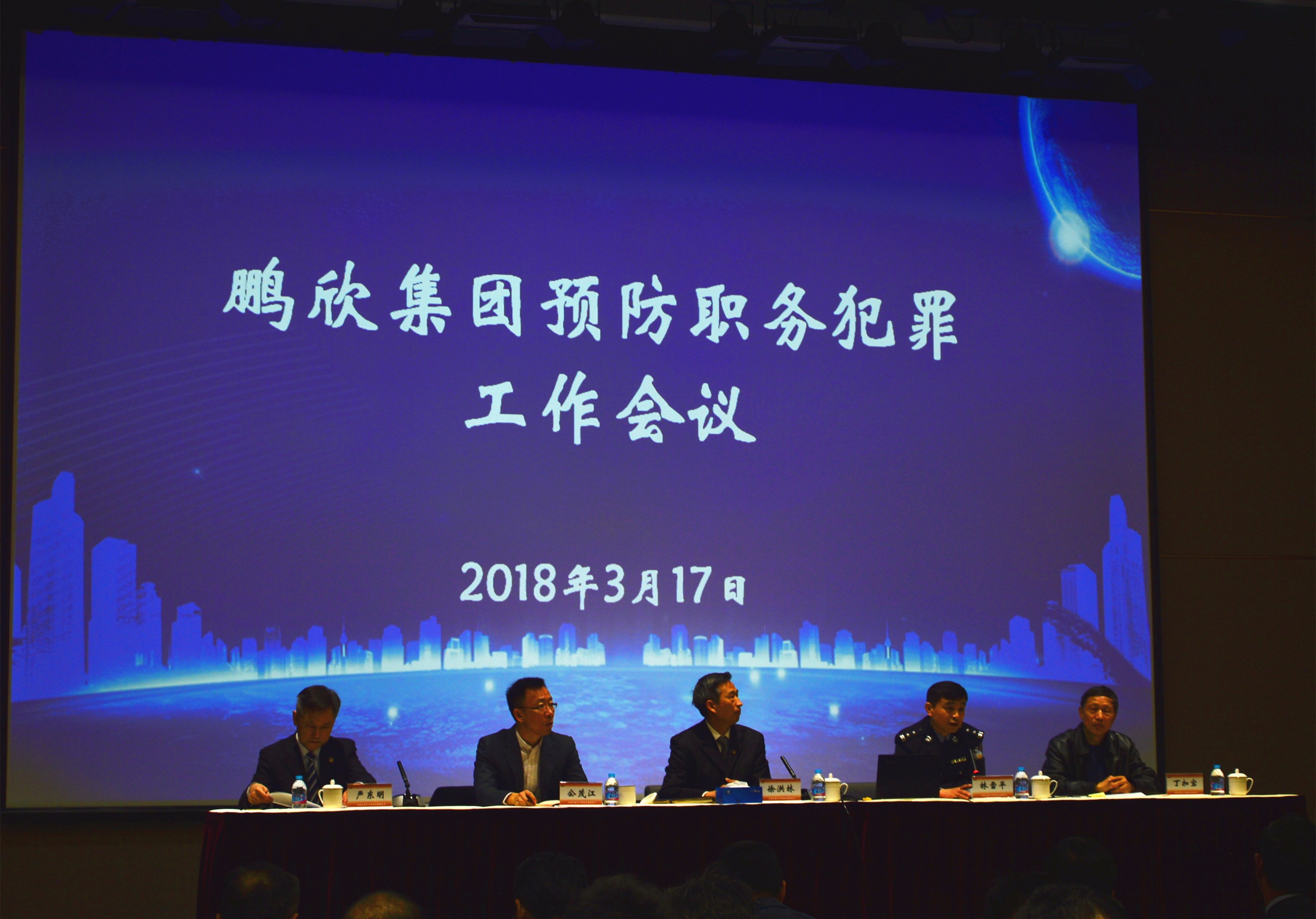 预防职务犯罪  做人正  为官正