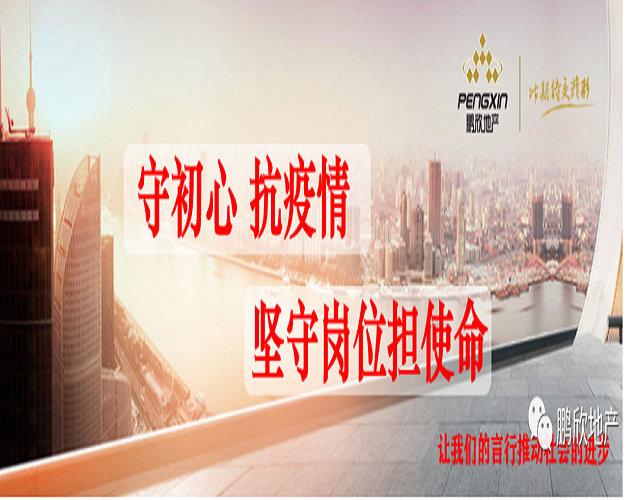 守初心 抗疫情 坚守岗位担使命