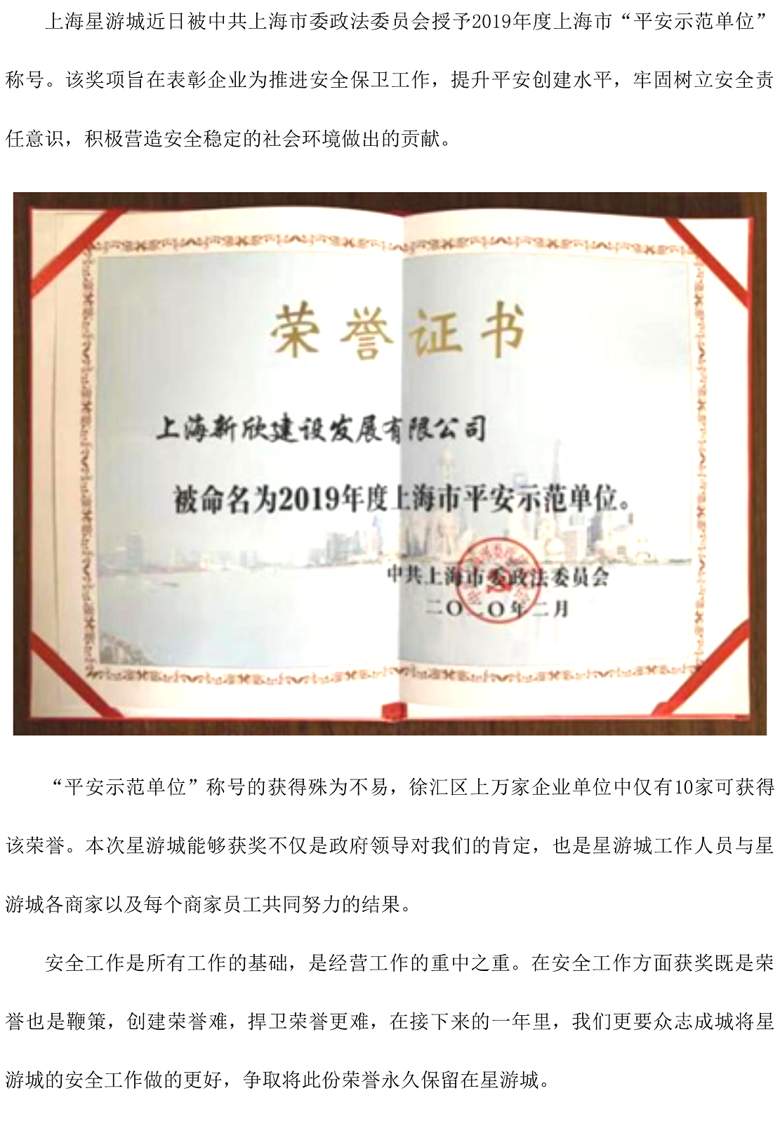 星游城-官.png