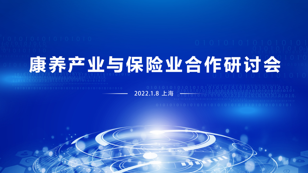 产业融合，构建康养生态新模式