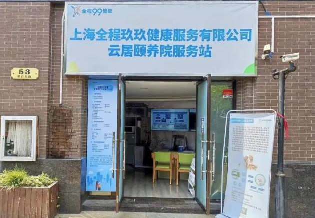 养老板块