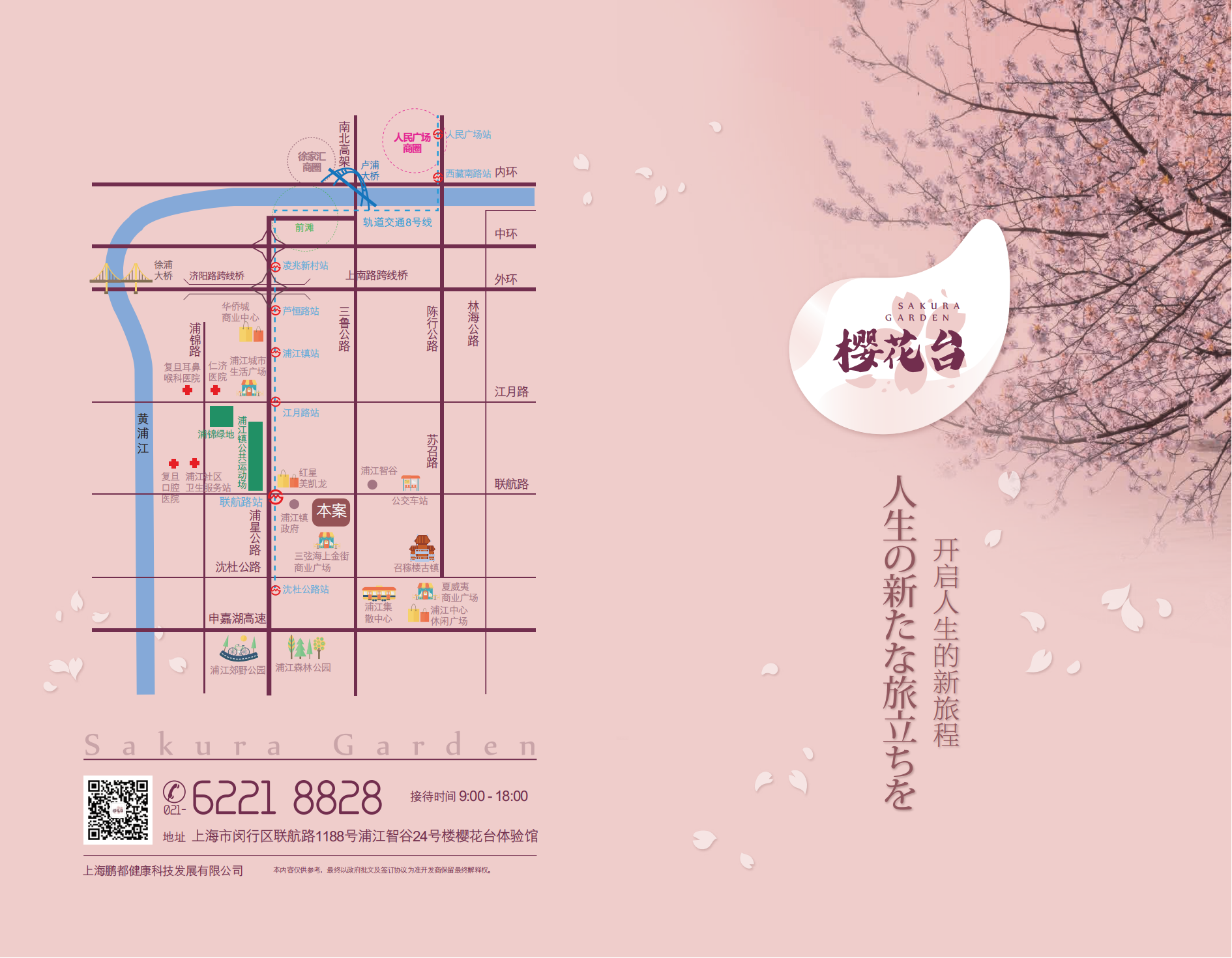 楼书2022-11版本_00.png