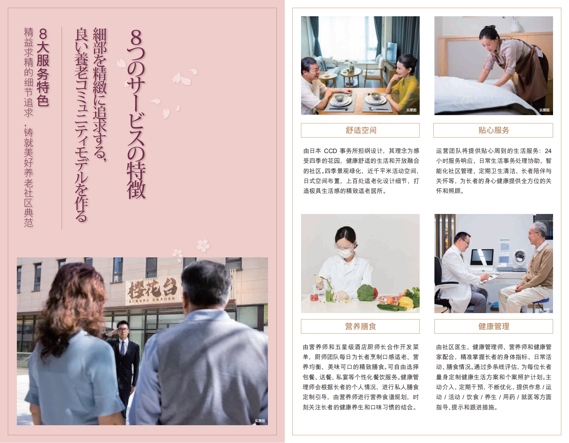 楼书2022-11版本_04.png