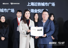 南京水游城荣获 “2023年度中国购物中心100支优秀运营项目团队”奖