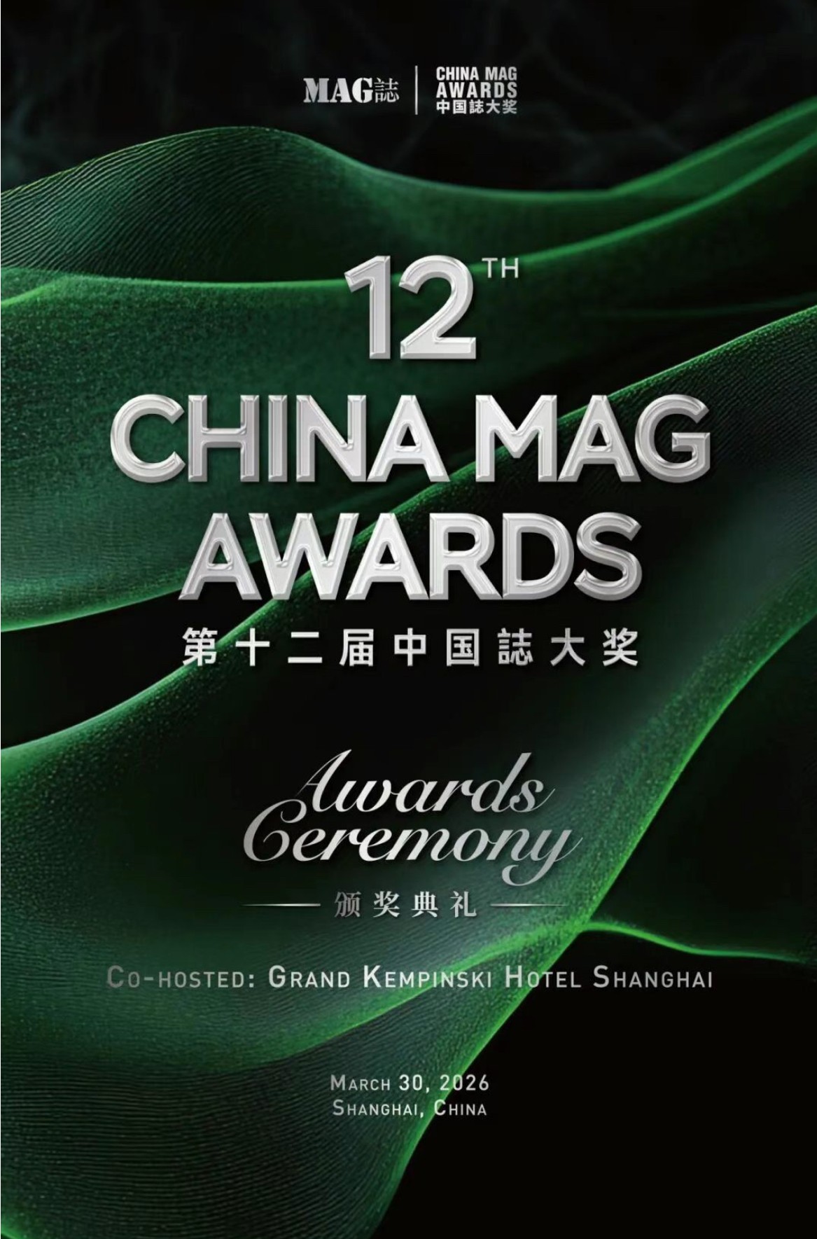与自然共生，与文化相融 - 酒店荣膺 “CHINA MAG中国誌”ESG环境责任特殊贡献奖